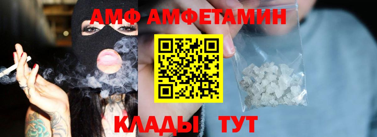 Amphetamine Premium Сибай