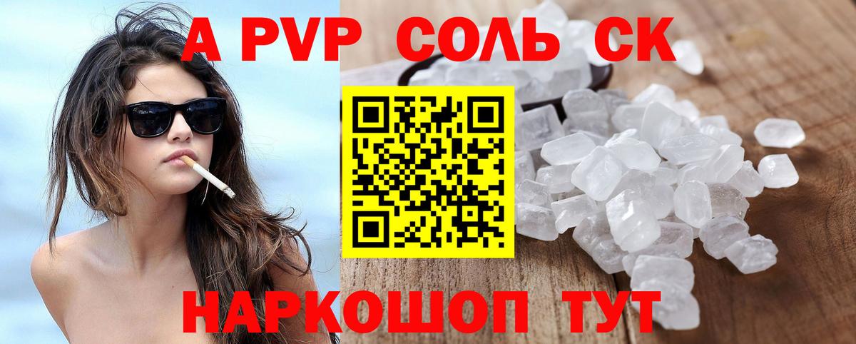 как найти наркотики  Вход с VPN  А ПВП  Alpha PVP мука  Alpha PVP Соль  Сибай  Alpha-PVP СК КРИС 