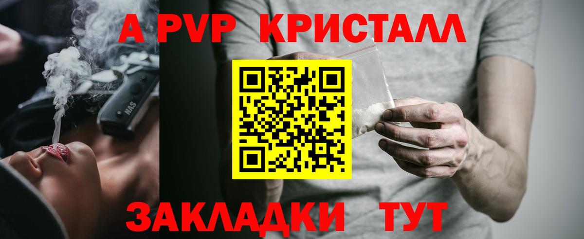 Alpha-PVP VHQ Сибай