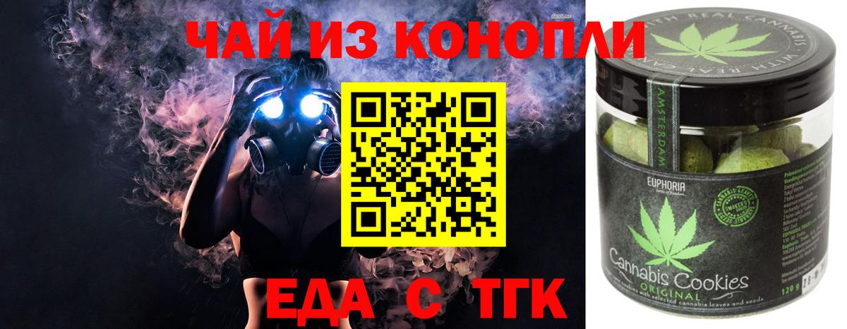 Сибай  Canna-Cookies марихуана  Вход с VPN 