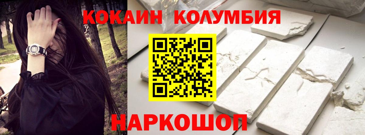 Сибай  Cocaine FishScale  Вход с VPN  Кокаин  Cocaine 97% 