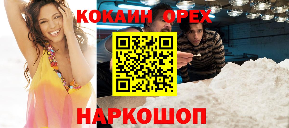 Кокаин 99% Сибай