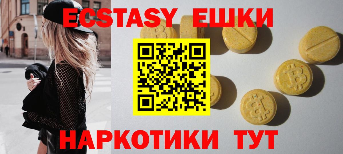 Ecstasy  Вход с VPN  Сибай  Экстази Cube 