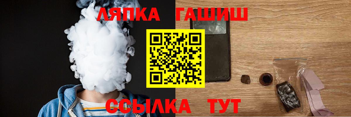 Гашиш Cannabis  ГАШИШ  Сибай  Вход с VPN 