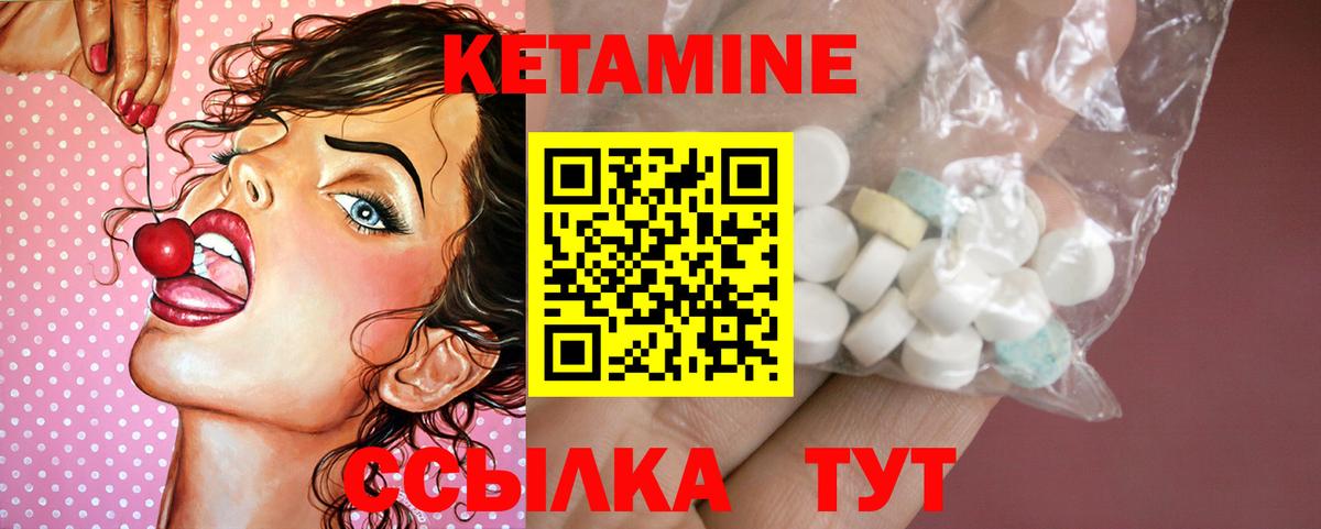 Кетамин VHQ  КЕТАМИН VHQ  Сибай  Вход с VPN 