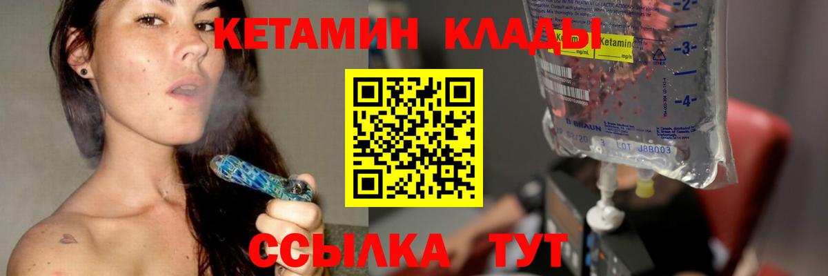 Кетамин ketamine Сибай