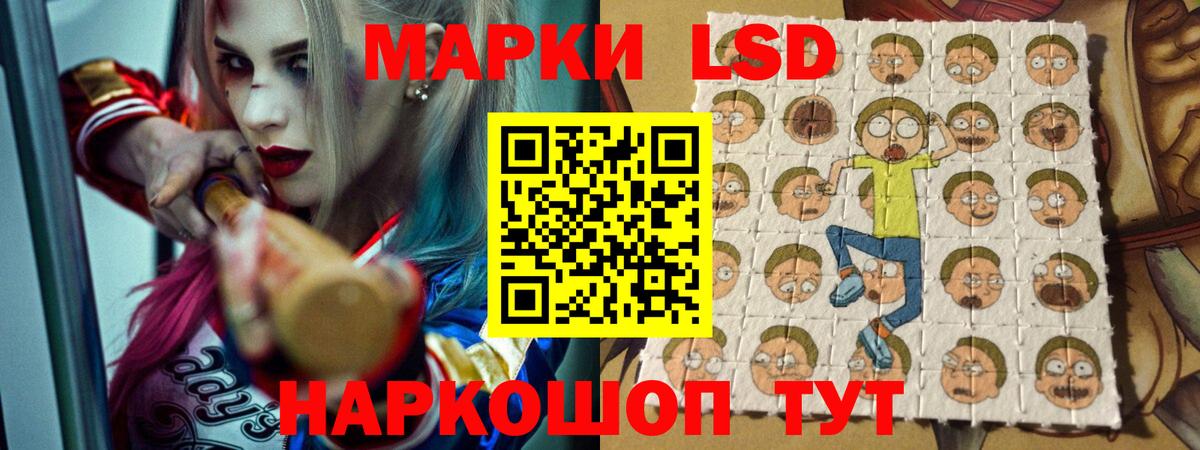 LSD-25 экстази кислота Сибай