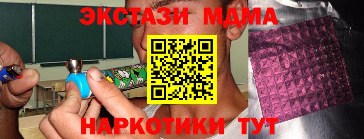 MDMA  МДМА VHQ  Сибай  Вход с VPN  МДМА VHQ 