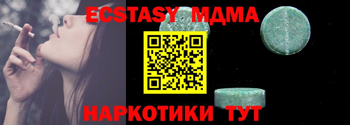 МДМА кристаллы Сибай
