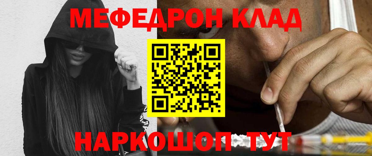 Мефедрон 4 MMC  МЕФ 4 MMC  МЕФ  Мефедрон  МЕГА ССЫЛКА  Вход с VPN  Сибай 