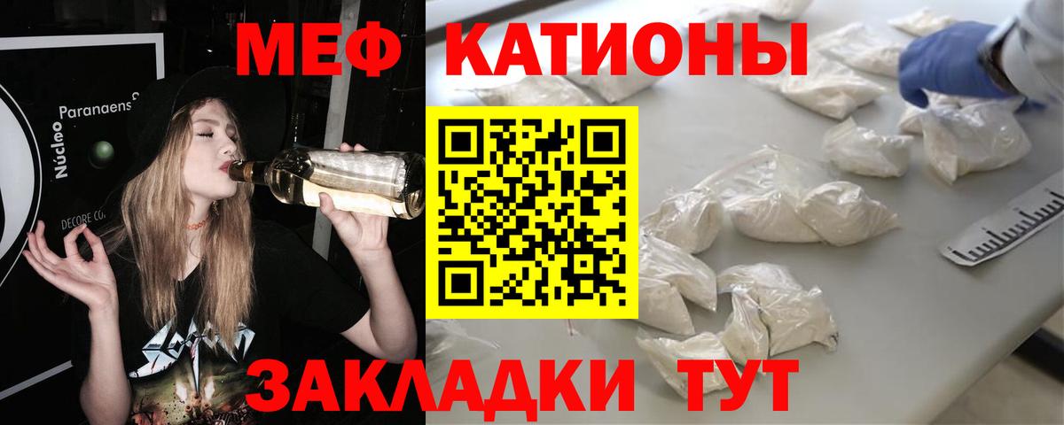 Меф мука Сибай