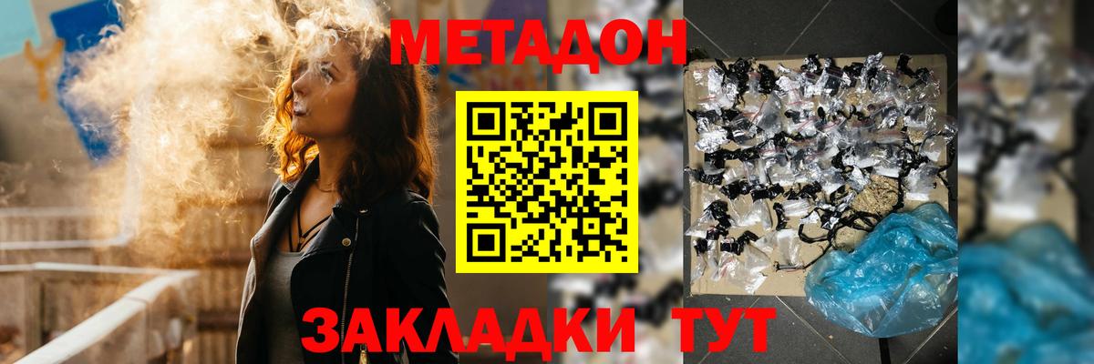 Сибай  Метадон кристалл  МЕТАДОН мёд  Вход с VPN 