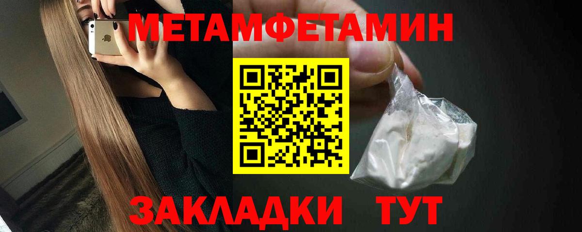 Сибай  Метамфетамин мет  Вход с VPN 