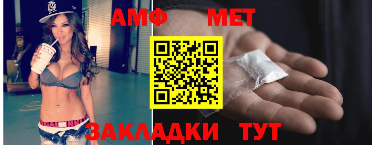 МЕТАМФЕТАМИН мет Сибай