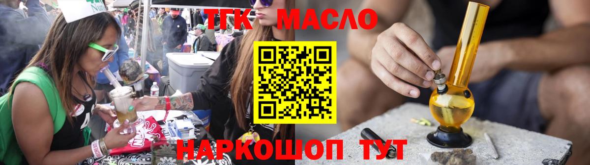 ТГК Wax Сибай